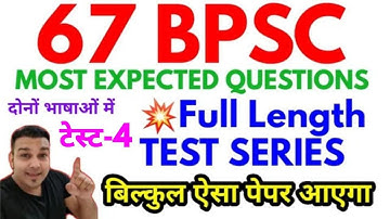 67th bpsc pt full mock test series 4 study for civil services bihar pcs 67 pre model practise set