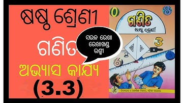Class Vi math//Odia medium //Chapter 3.3