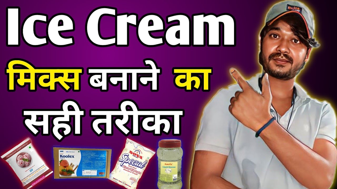 How To Make Ice Cream Mix | Ice Cream Mix Kaise Banate Hain|आइसक्रीम मिक्स कि रेसिपी 