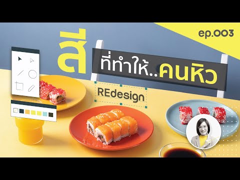 วีดีโอ: ฉันจะรับจานสีใน Photoshop ได้อย่างไร