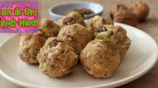 Amaranth Ladoo Recipe | Rajgira Ke Laddu | Atta Ka Ladoo | Sweet Recipe | My Kitchen |