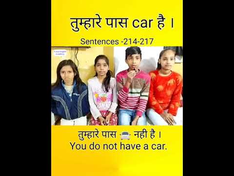 He Doesn T Have A Car Meaning In Hindi