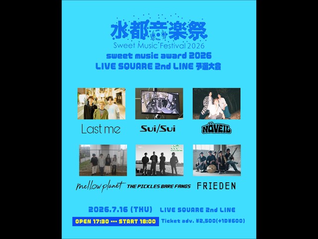 LIVE SQUARE 2nd LINE(ライブスクエアセカンドライン)