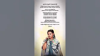 nan kadhali 🫣 kadhalan nee😍#lovesongs #trueline #muthamazhai song