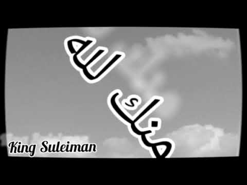 ياظالم منك لله