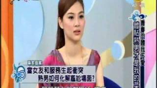 非關命運：青春肉體我不愛 體貼熟男才是我的菜！(3/3) 20110927