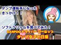 ダンプ運転手になったきっかけの話! サービスエリアでソフトクリーム休憩w ダンプ女子の日常 #11 残土処分サービスDANPOO(ダンプー)ドライバー ぴーなっつ