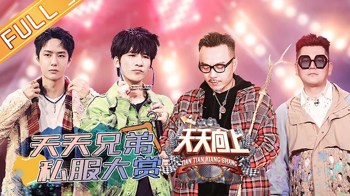 DAY DAY UP|Day Day Up Family's Fashion Show:Amazing!|MGTV Idol Station - DayDayNews