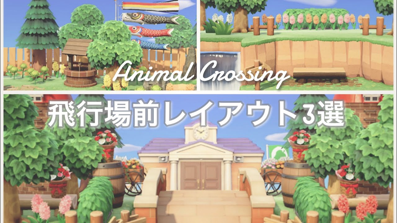 Atsumori I Made A Building From The Airport To The Information Center Youtube