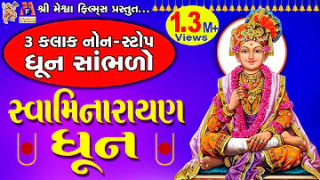 Swaminarayan Dhun | સ્વામિનારાયણ ધૂન |