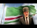 Поздравление премьер министра ЧРИ А Закаева - с наступлением месяца Рамадан (чеченский язык).