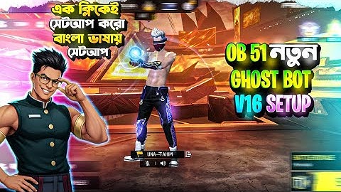 OB 51 আপডেটের পর খুব সহজেই সেটআপ করো GHOST BOT😍HOW TO SETUP FF GHOST BOT✅ FREE FIRE