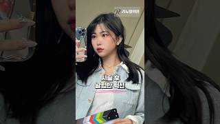귀염뽀짝 베트남 인플루언서 김민님의 티타늄 리프팅 리얼 시술 후기!!