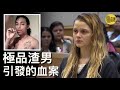 當3個女人愛上同一個渣男時 她們為了爭寵 不惜一切代價 當女人們斗的遍體鱗傷的時候 那個渣男又在哪裡呢？