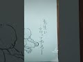さぁさぁ密告だ　#shorts #イラスト
