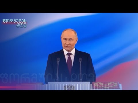 პუტინიზმის ახალი ვადა — თეონა ბაკურიძის მიმოხილვა