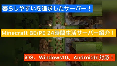 تحميل マイクラ Pe サーバー