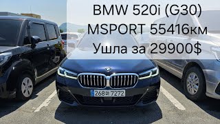 Аукцион Lotte BMW 520i (G30) MSPORT 2.0gasoline 20год 25256км Ушла за 29900$