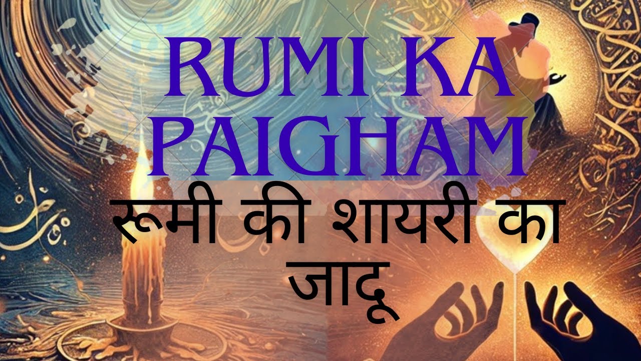 Rumi Ke Jazbaat: Pyar, Roohaniyat Aur Ekta Ki Kahani