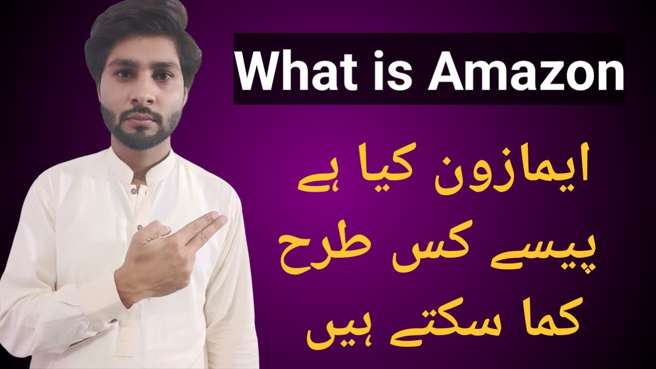 What is Amazon  |How To Make Money From Amazon  | 