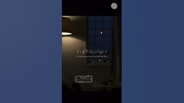 “سبح اسم ربك الأعلى" سورة الأعلى بصوت خاشع لشخ أحمد العجمي #سورة_الأعلى #الشيخ_أحمد_العجمي #الأعلى