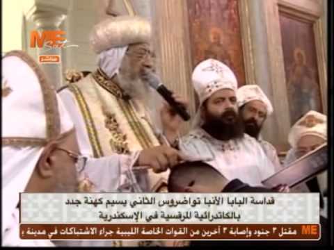 سيامة القس مينا شحاتة