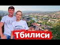 Тбилиси. Грузия 2022. Центр и старый город. Достопримечательности.