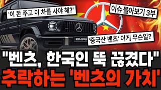 "내 드림카는 괜찮겠지?" 한때는 '성공의 상징'이었던 외제차들의 배신 시리즈 3부 [이슈임당]