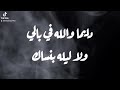 ريمكس دايما في بالي عمرو دياب ريمكس دايما في بالي عمرو دياب