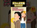私「ここどこだかわかってます?!」おじさん「知ってるけど中に…!」→出てきたのはまさかの人物で…【2ch笑えんスレ風創作】
