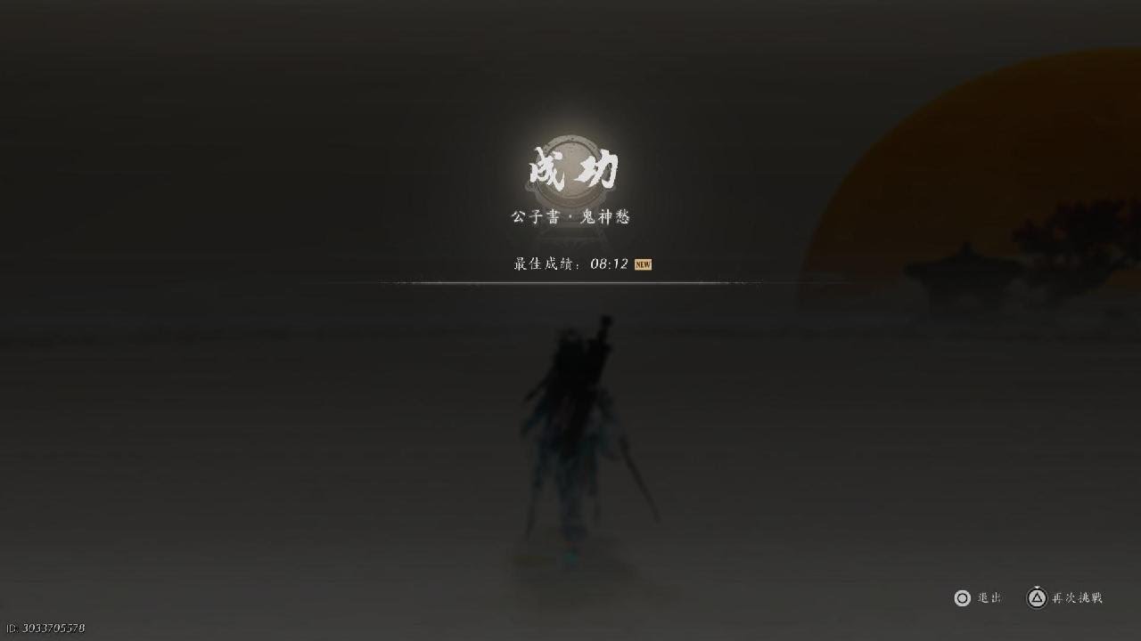 初過