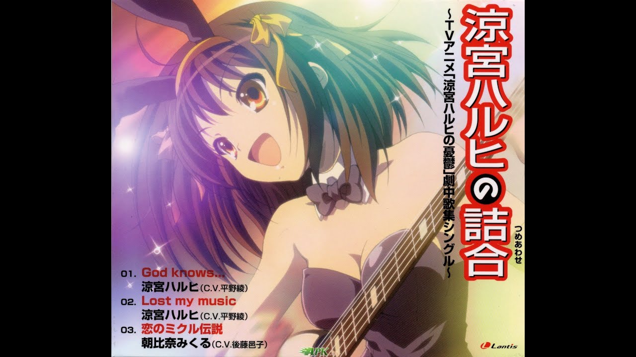 涼宮ハルヒの憂鬱 God Knows 涼宮ハルヒ Cv 平野綾 Youtube