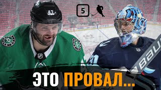 Игроки НХЛ проваливающие сезон 21-22