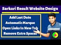 Sarkari Result Design | Add Last Date | Open in New tab | Automatic Marque and more - OK Ravi