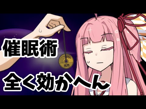 茜ちゃんと催眠術【ソフトウェアトーク劇場】