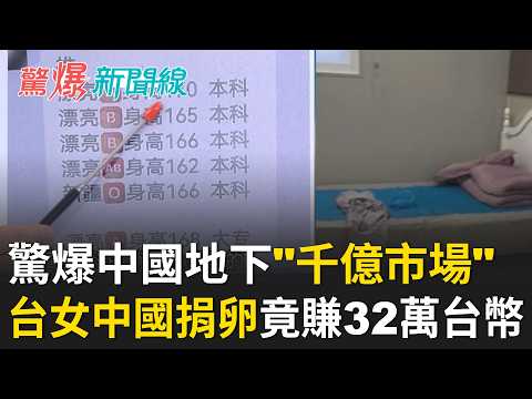 09/06 News Breaking: Exposing the Underground Surrogacy Industry 6