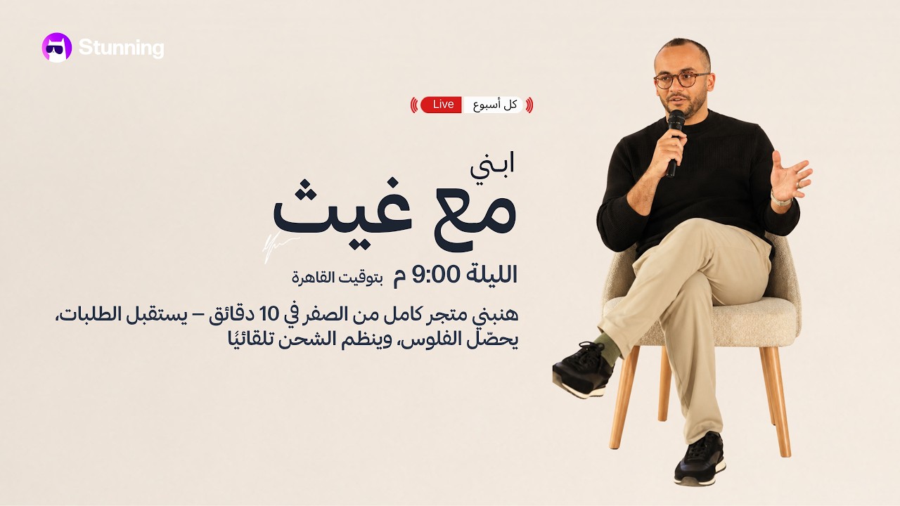 متجر كامل من الصفر في 10 دقائق