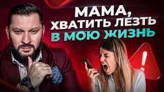 Первая любовь. Как вести себя родителям?