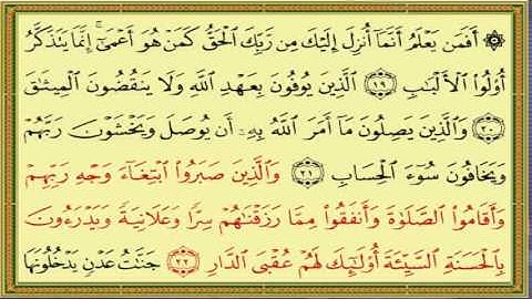 سورة الرعد وابراهيم بصوت الشيخ علي الحذيفي HD