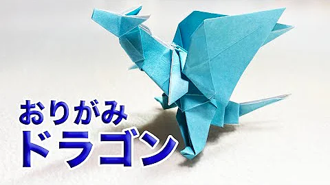 折り紙で怪獣の作り方