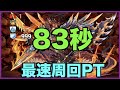 【パズドラ実況】ヘパイストスドラゴン降臨！最速周回PT解説【2016/4/27】