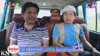 បានមើលបានសើច | រឿង បងប្អូនកូរ | Ban Merl Ban Search | Watch And Laugh CTN |2019#Mix Comedy 168