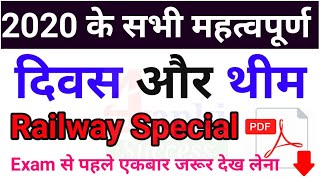 2020 के सभी महत्वपूर्ण दिवस और थीम | Important Day and theme 2020 | Railway Special