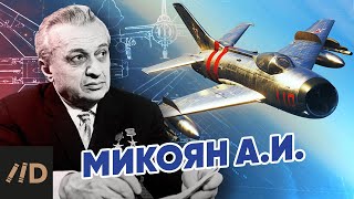 видео: Микоян А.И картинка: Микоян А.И