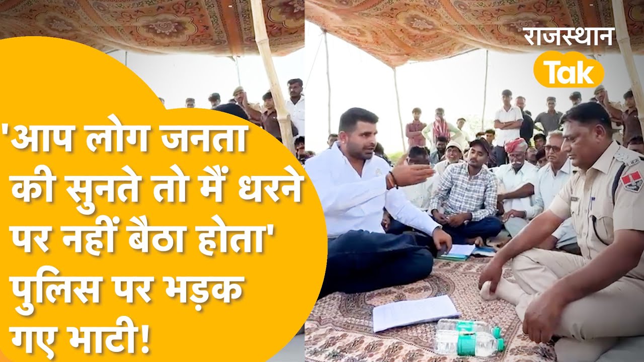 खेजड़ी के लिए लड़ाई... जब विधायक Ravindra Singh Bhati धरने पर बैठ गए, खुली चुनौती दे दी