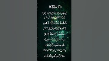 سورة المرسلات ألم نجعل الأرض كفاتا احياءواموتا الاية ٢٥ إلى ٣٣