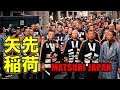 【ノーカット】新門木遣の宮入り！平成最後の本祭！2018年 矢先稲荷神社例大祭 - Yasaki-jinja Shrine Ground Festival Japanese Festival