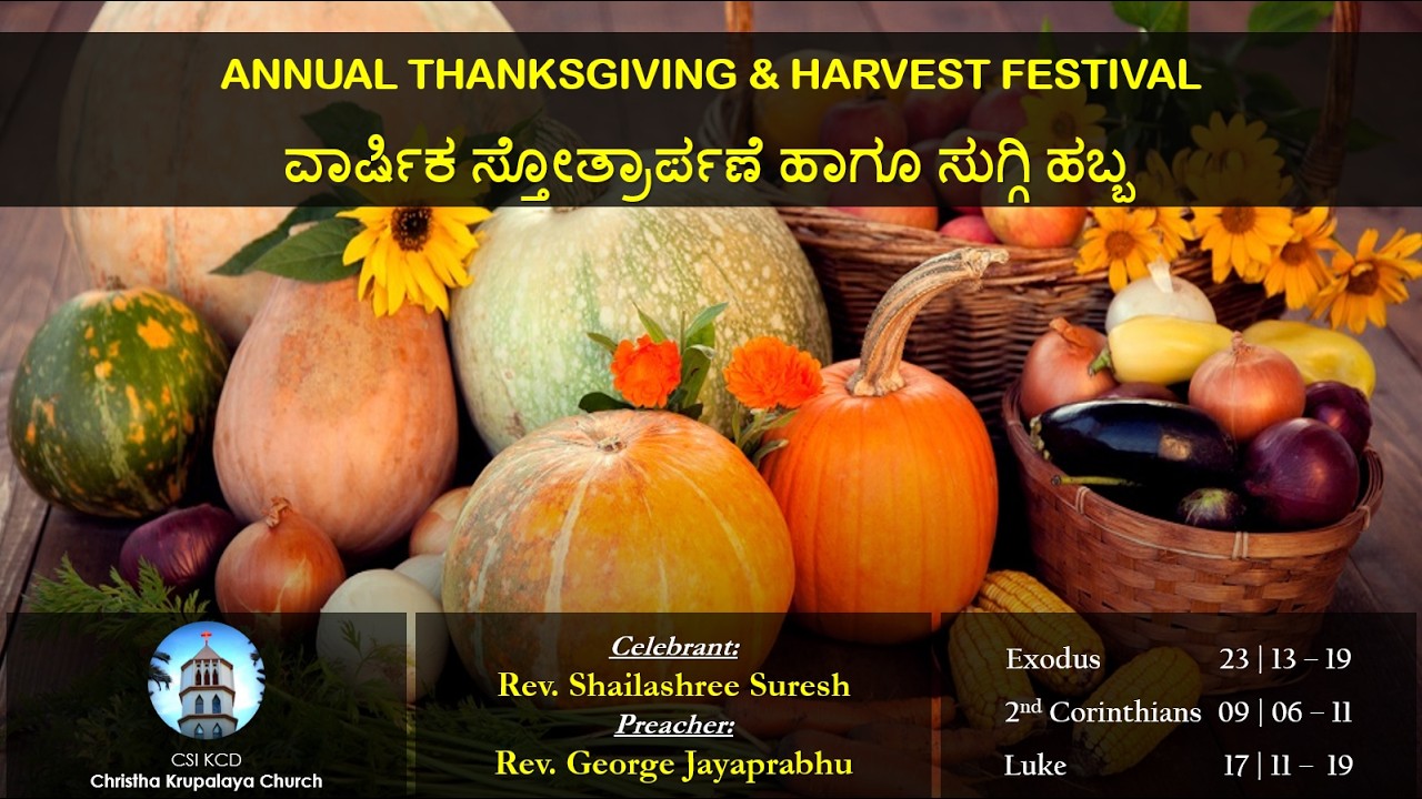 ANNUAL THANKSGIVING & HARVEST FESTIVAL | ವಾರ್ಷಿಕ ಸ್ತೋತ್ರಾರ್ಪಣೆ ಹಾಗು ಸುಗ್ಗಿ ಹಬ್ಬ | 09.08.2026