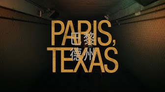 椅子樂團 The Chairs - 巴黎德州 Paris, Texas (Official Music Video)