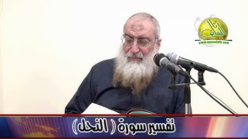 061- الآية (106) (سورة النحل-  من ابن جرير والقرطبي). د/ ياسر برهامي